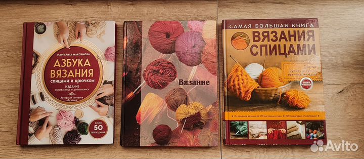 Книги по вязанию