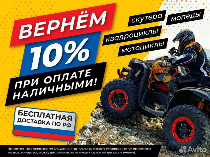 Мотоцикл кроссовый rockot ZX450 supreme (450сс, 19