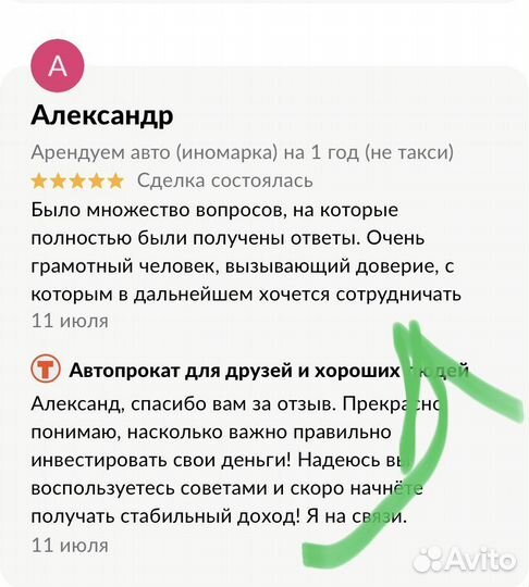 Арендуем авто (иномарка) на 1 год (не такси)