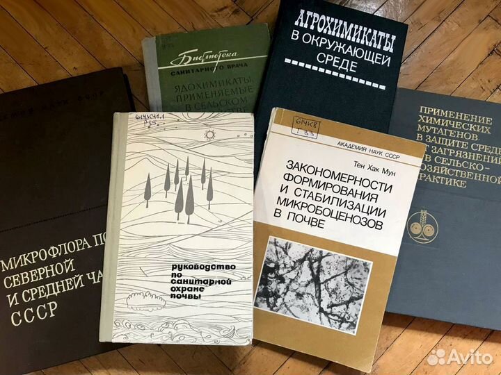 Книги на темы почвы и связанные с ними темы