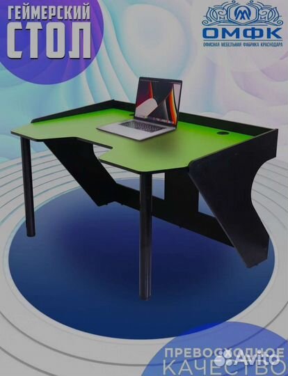 Стол геймера Geroy