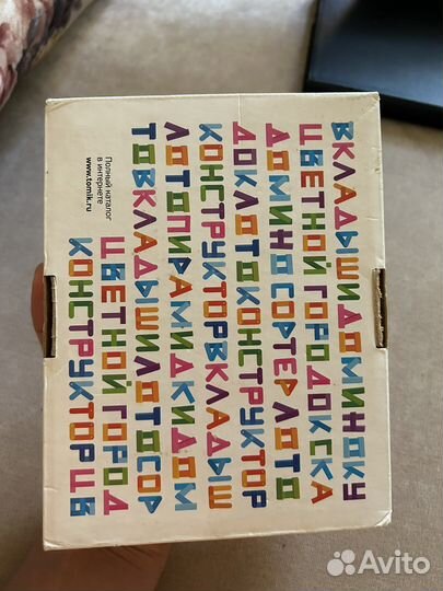 Деревянные кубики алфавит