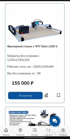 Фрезерный станок с чпу SRT 1200