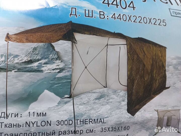 Палатка зимняя 440220225 см