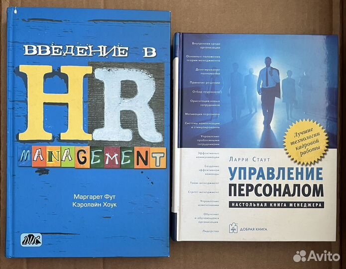 Книги, лидерство, менеджмент, бизнес, HR