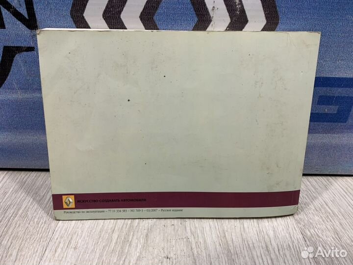 Руководство по эксплуатации авто renault megane 2