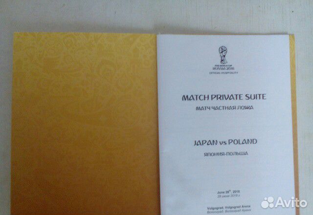 Официальное меню с чм по футболу 2018