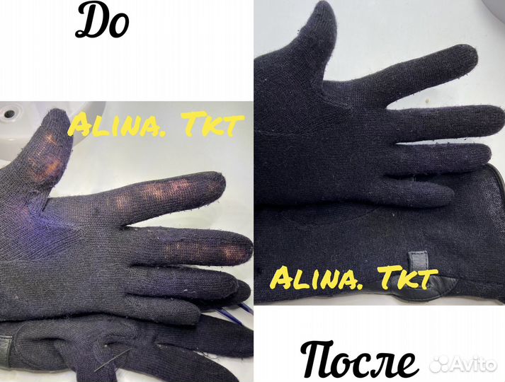 Ремонт трикотажа