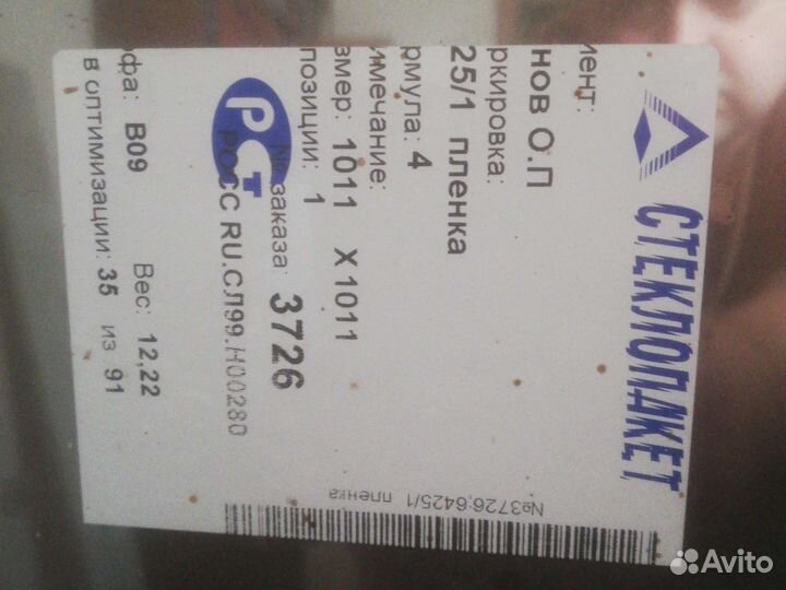 Стекло зеркальное 4штуки