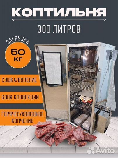 Коптилка на 300л до 50кг