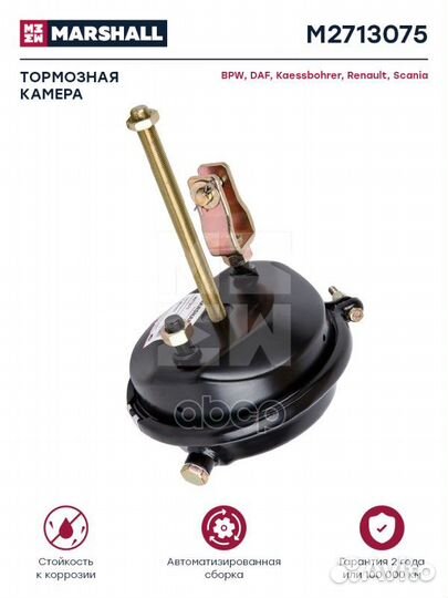 Тормозная камера с вилкой тип 30 о.н. 203272900