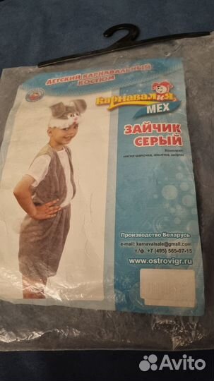 Костюм зайчика 104