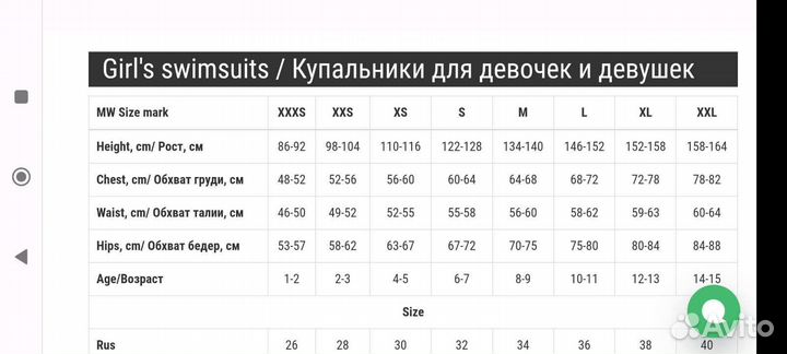 Юниорский купальник спортивный