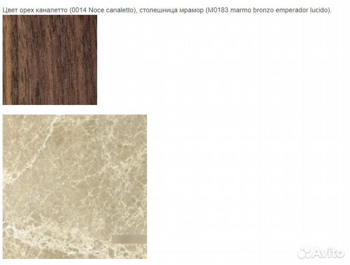 241820 Консоль Tonin Casa Arpa T/6470