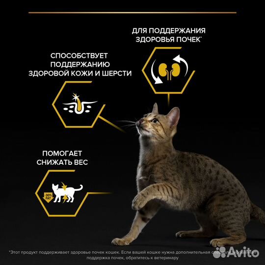 Корм Pro Plan для кошек с избыт.весом,индейка 1.5к