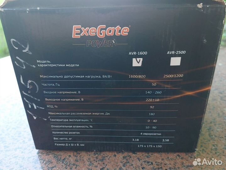 Стабилизатор напряжения ExeGate