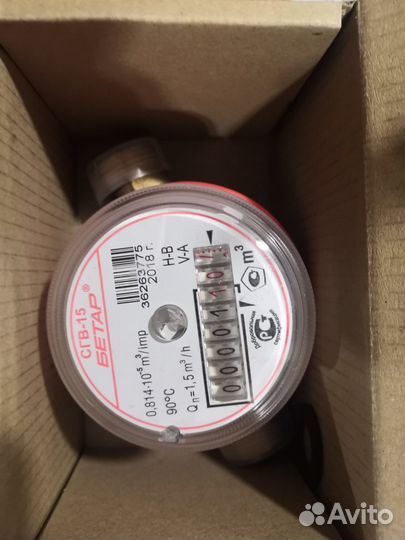 Счетчик воды универсальный Бетар новый