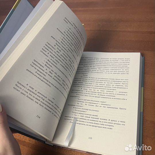 Книга Островитяне