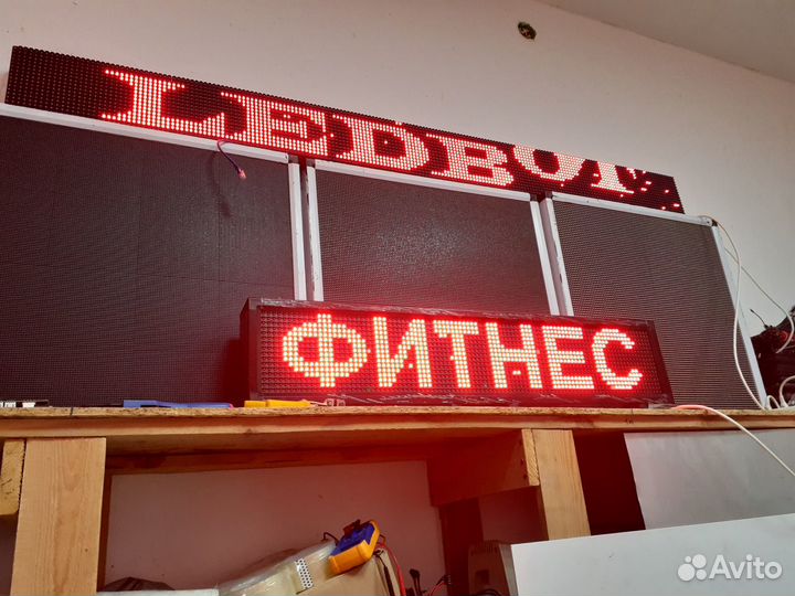 Бегущая строка