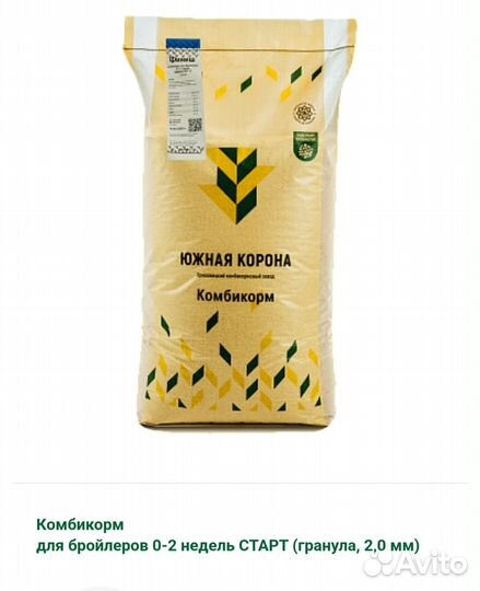 Комбикорм для бройлеров Старт/Рост/Финиш