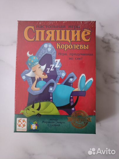 Игра Спящие королевы