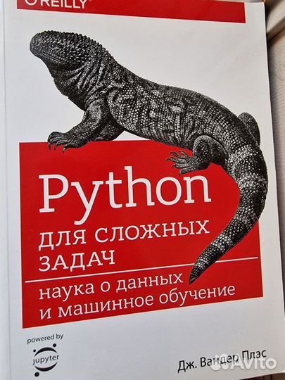 Книги по анализу данных и машинному обучению