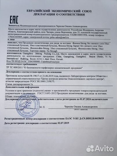 База-камуфляж нюд (TM Stronge) 10мл