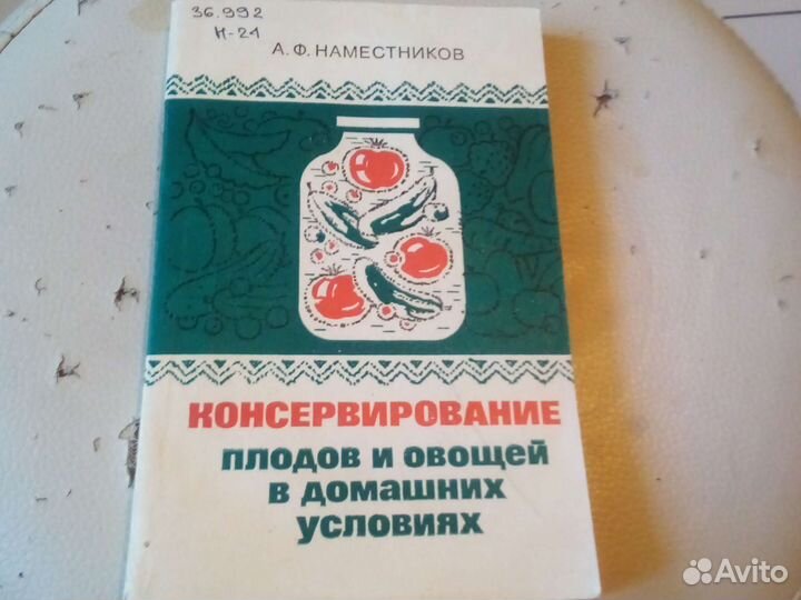 Лекарственные растения. Целебные яды растений