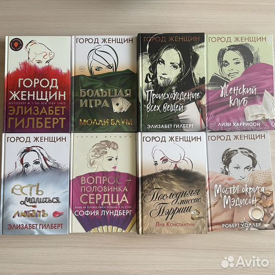 Книги серии Город Женщин новые