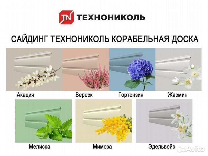 Сайдинг Технониколь (строителям и дилерам)