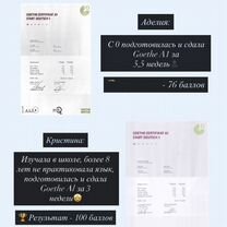 Репетитор по немецкому языку онлайн, Москва