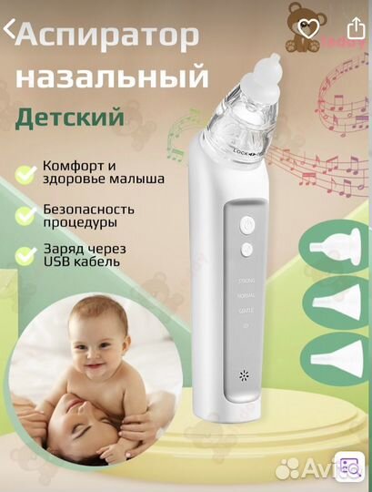 Детский назальный аспиратор электрический новый