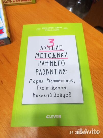 3 лучшие методики раннего развития