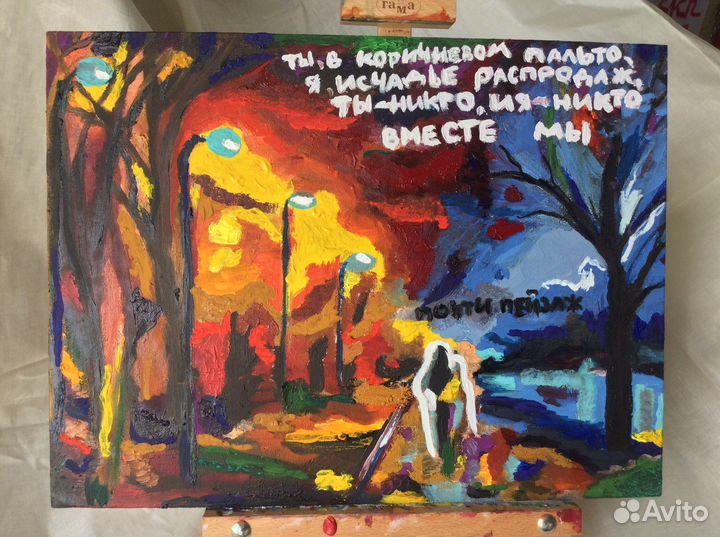 Картина маслом на холсте абстракция