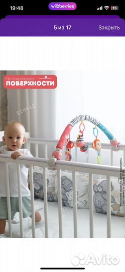 Игровая дуга в кроватку/коляску/автолюльку