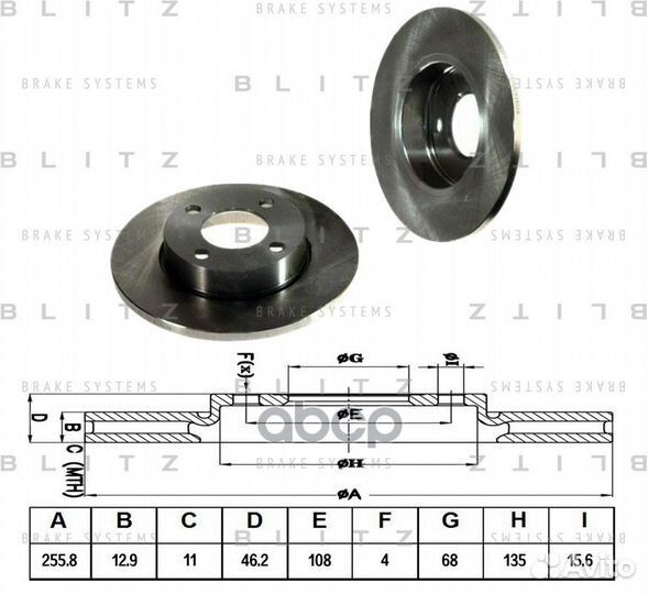 Диск тормозной перед BS0100 Blitz