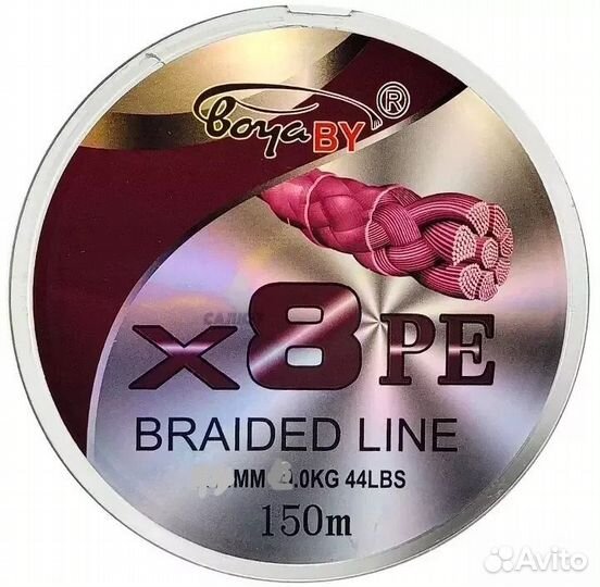 Шнур плетеный Boya BY - X8PE Braided Line рыбацкий