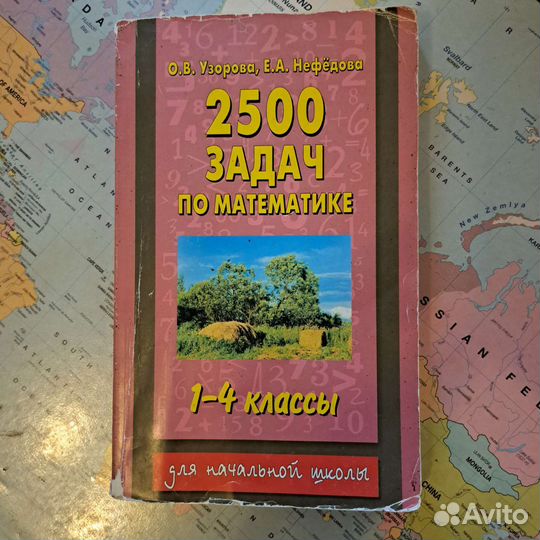 Пособия для начальной школы