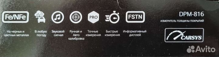 Толщиномер