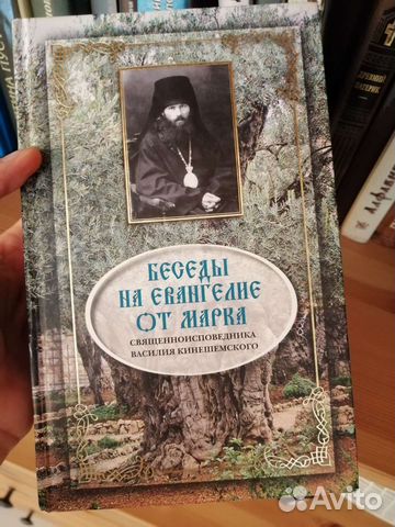 Православные книги