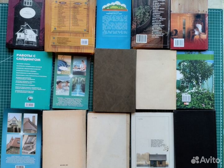 Книги по строительству пакетом