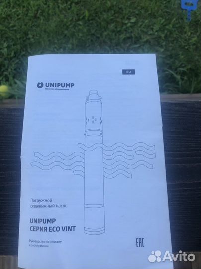 Насос скважинный