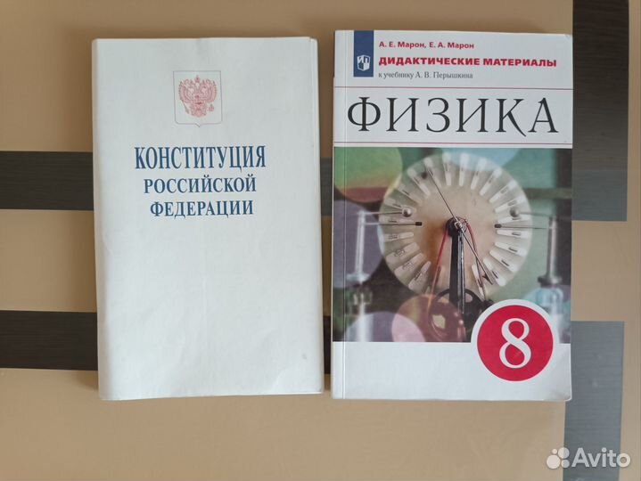 Сборники ОГЭ, конституция, дидактические материалы