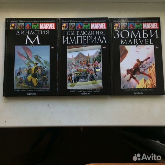 Комикс Marvel Официальная коллекция комиксов Марве