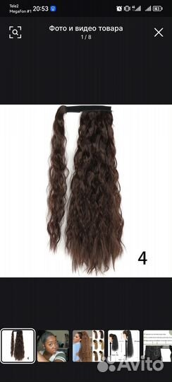 Накладной хвост