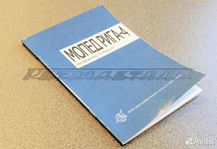 Мопеды Рига 1, 3, 4, 5, 7 ремонт