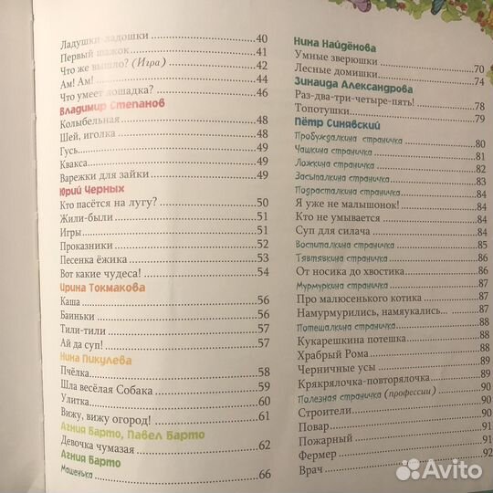 Первые стихи