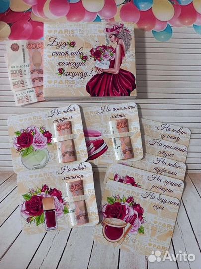 Карточки для денежек (в ассортименте)