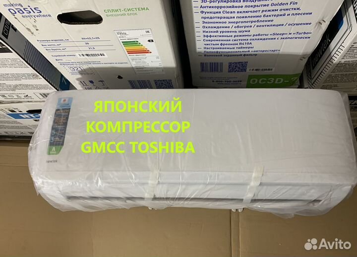 Кондиционер с рекордно низким уровнем потребления