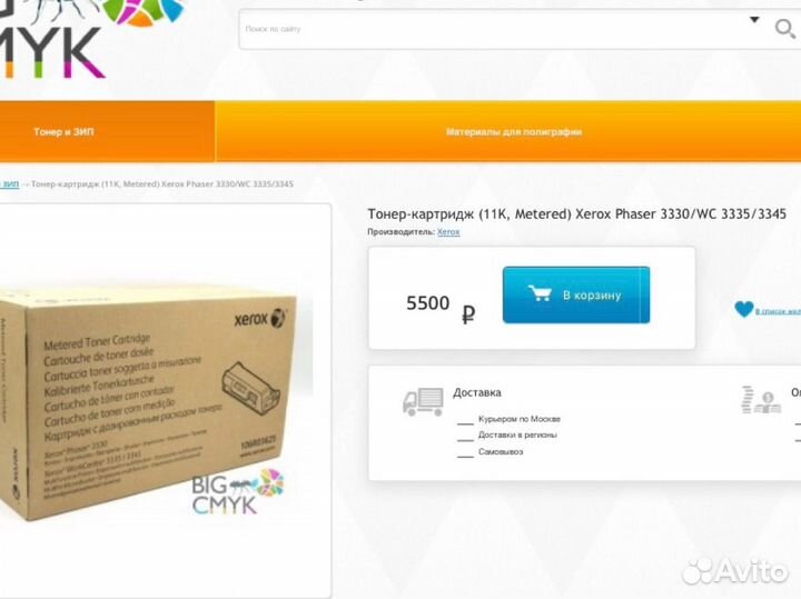 Тонер-картридж новый